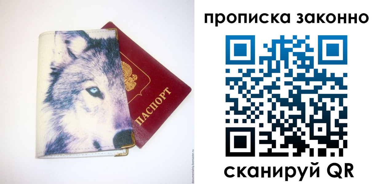 временная регистрация поиск в Сосенском