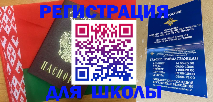 прописка от собственника в Сосенском