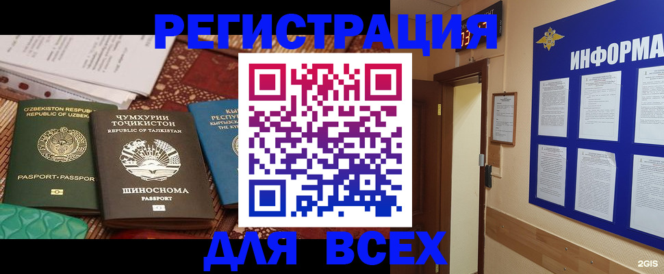 временная прописка в Сосенском