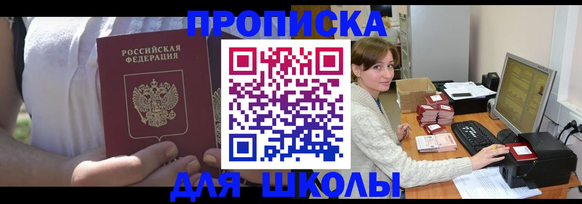 миграционный учет в Сосенском