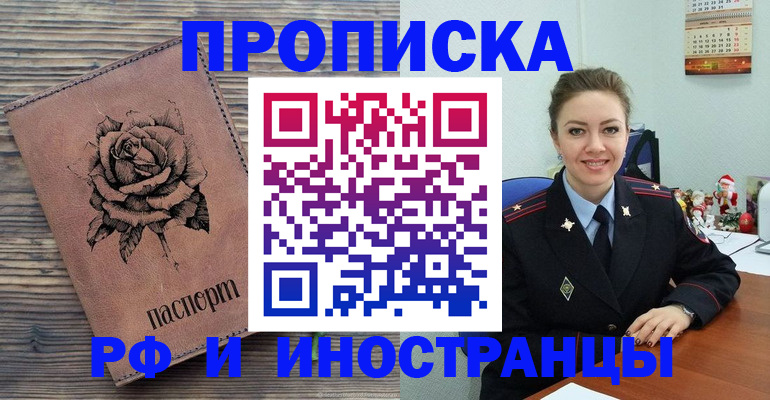 временная регистрация для всех в Сосенском