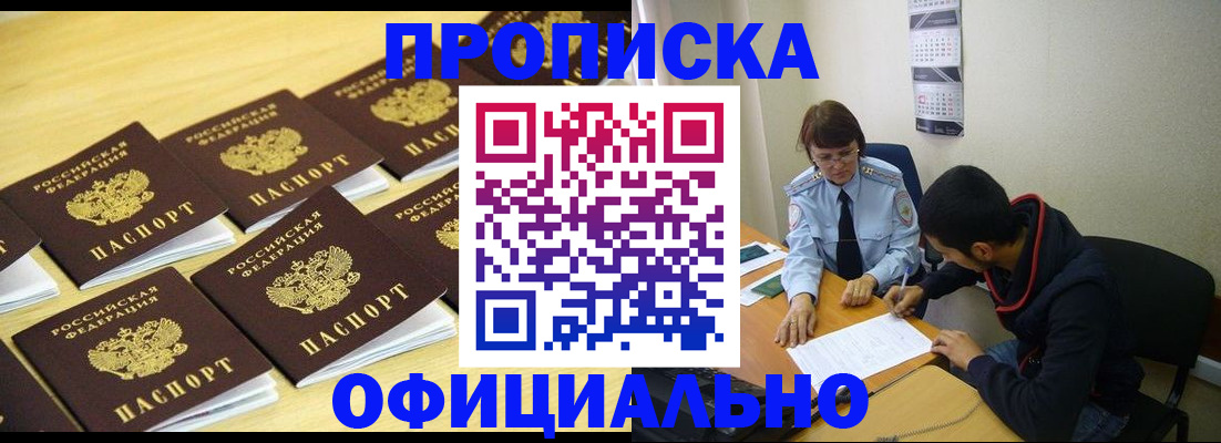 временная регистрация адрес в Сосенском